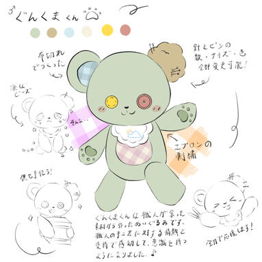 Mascot Character Design